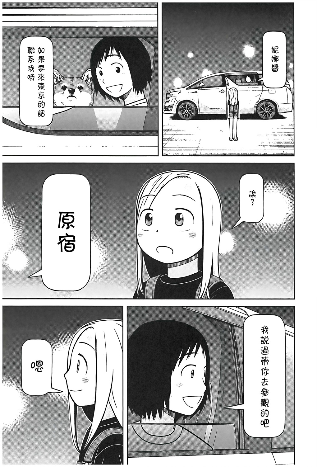 第107话16