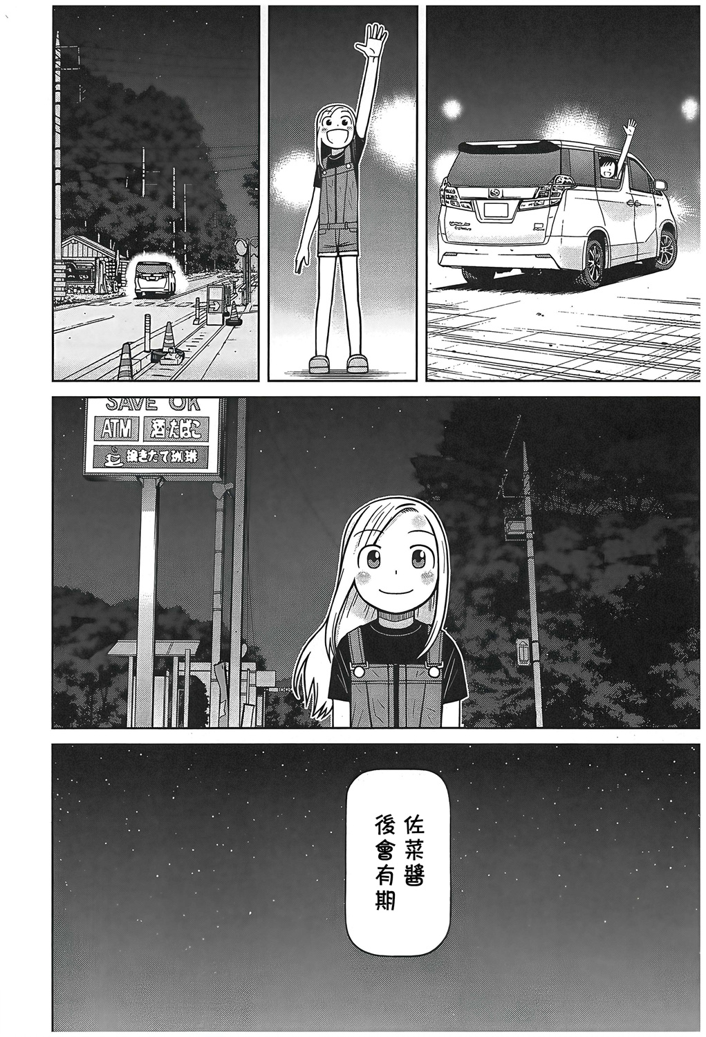 第107话17