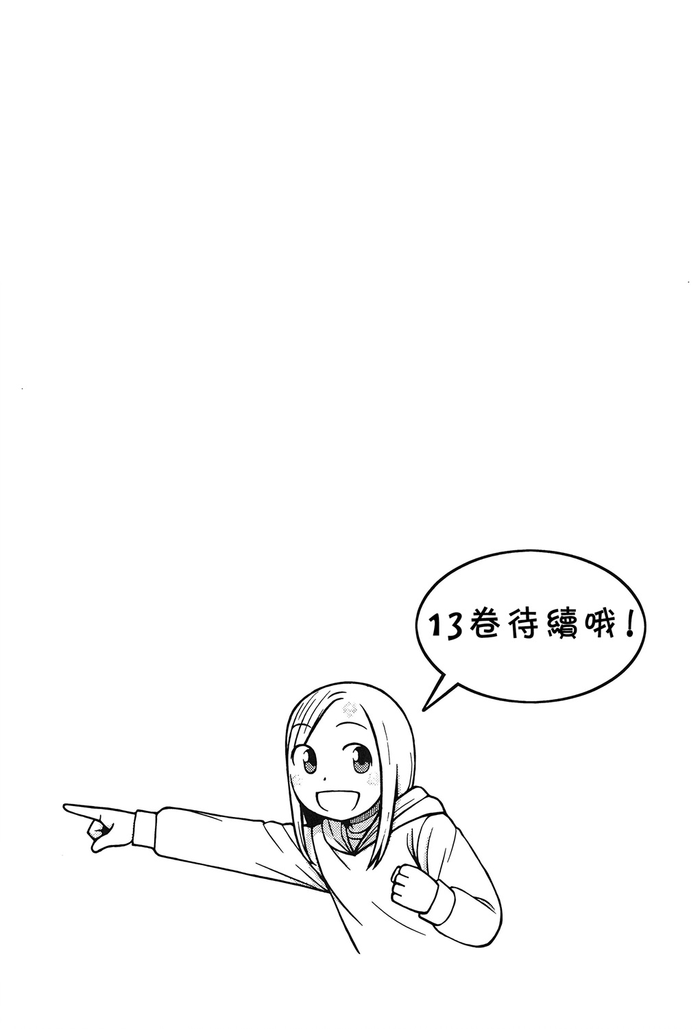 第107话18