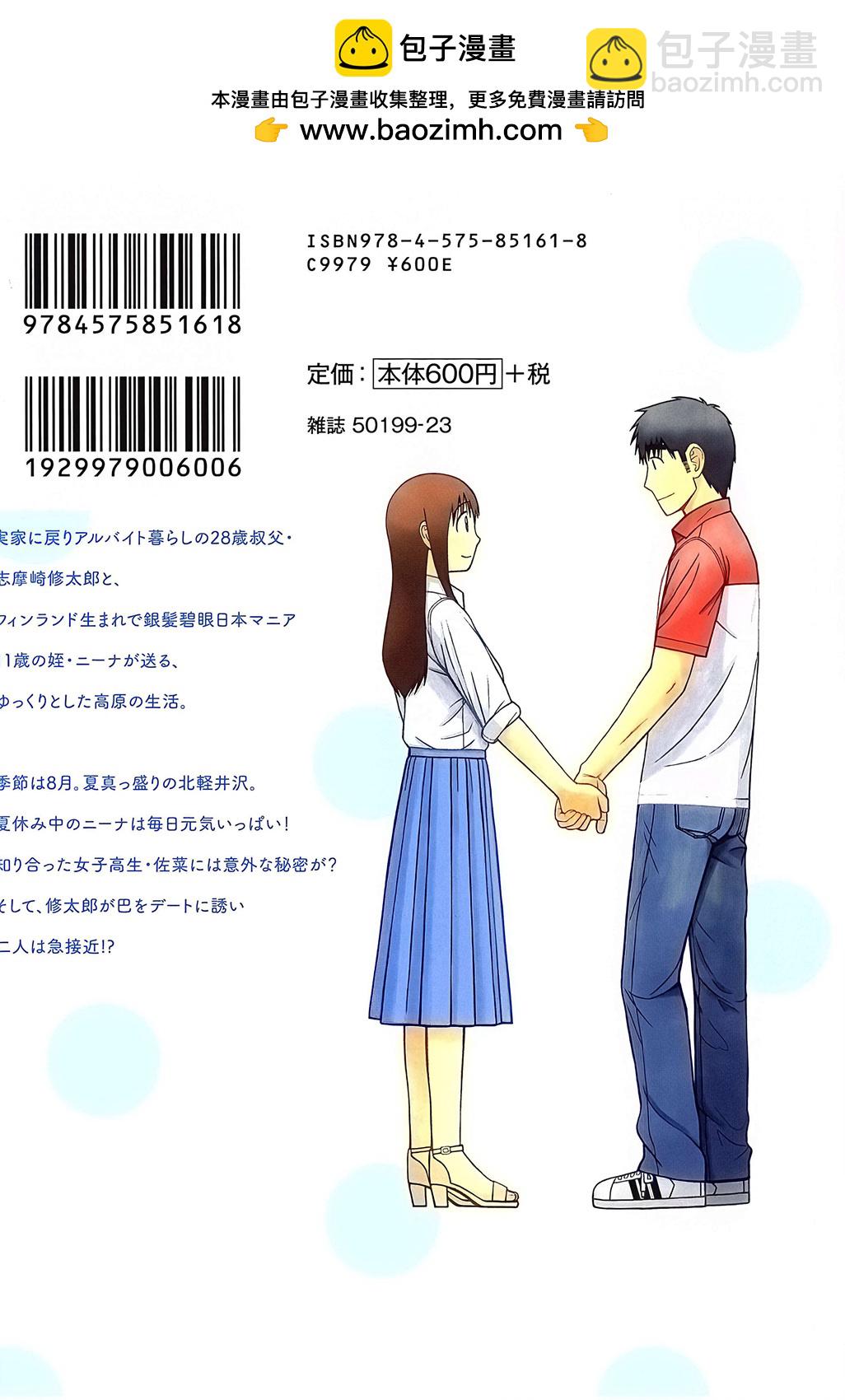第107话21