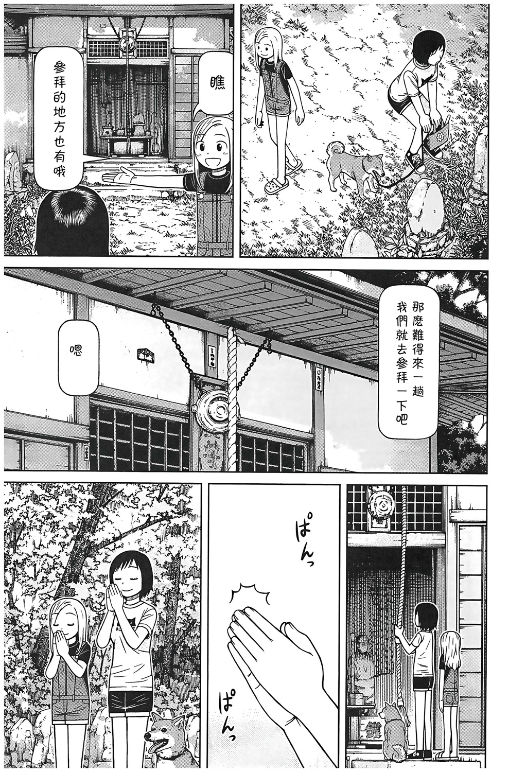 第107话4