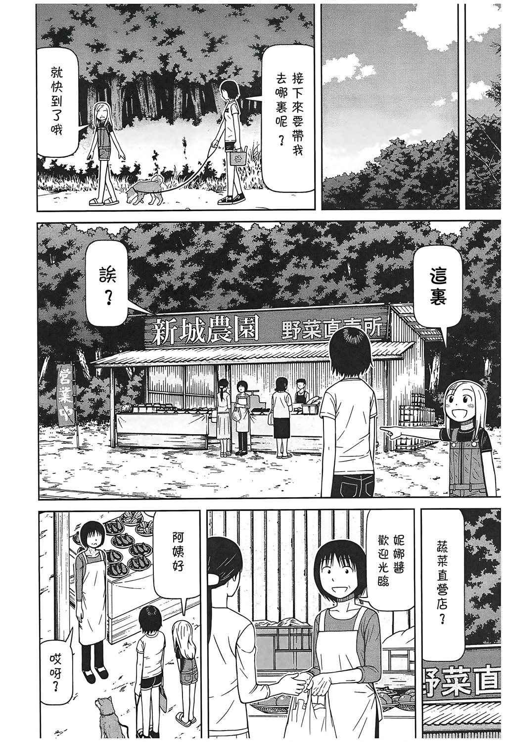 第107话5