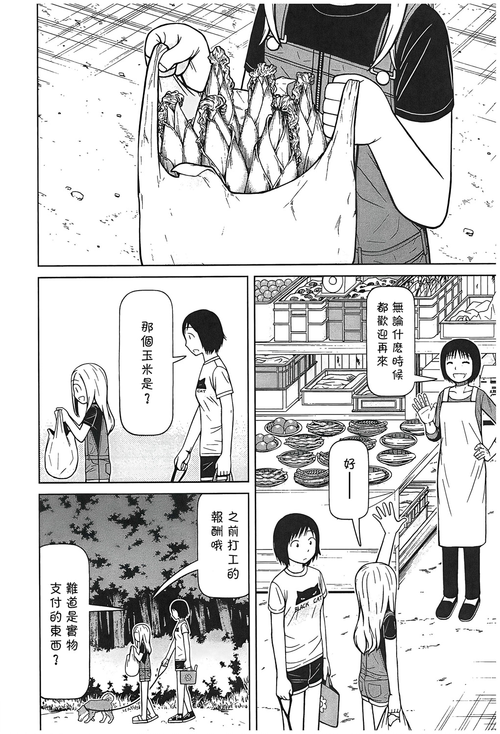 第107话7