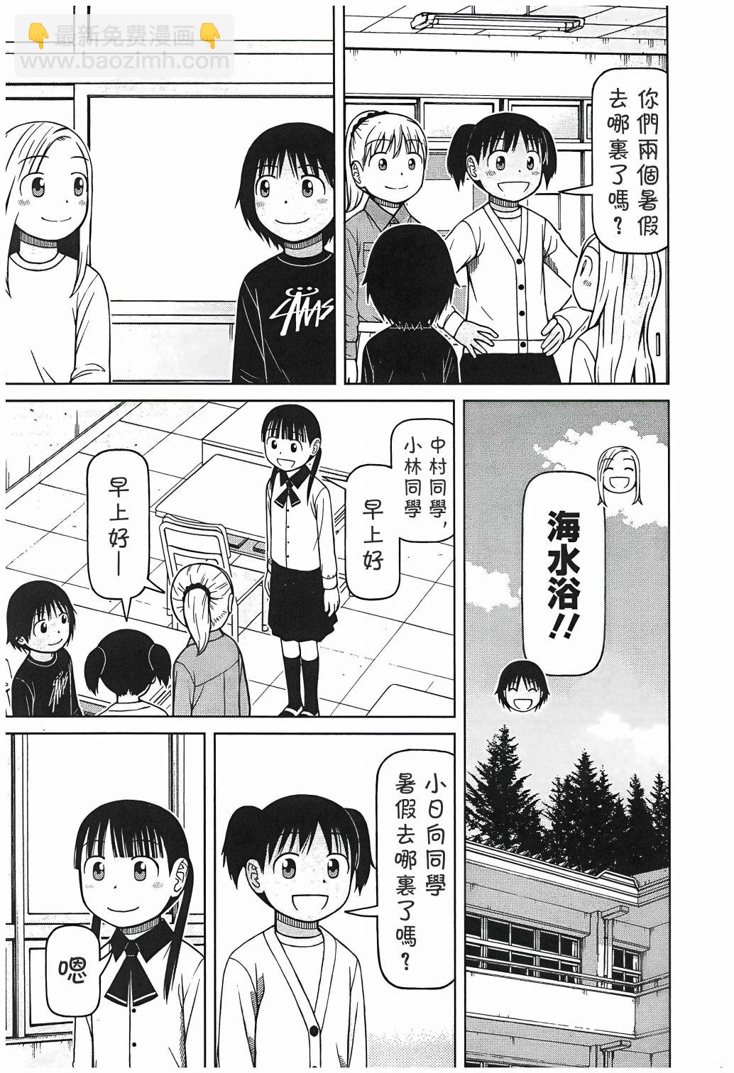 第108话10