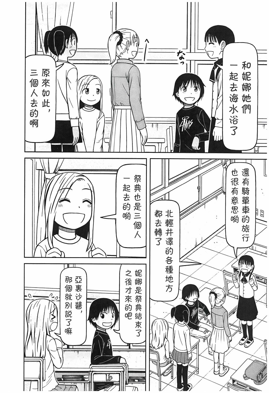 第108话11