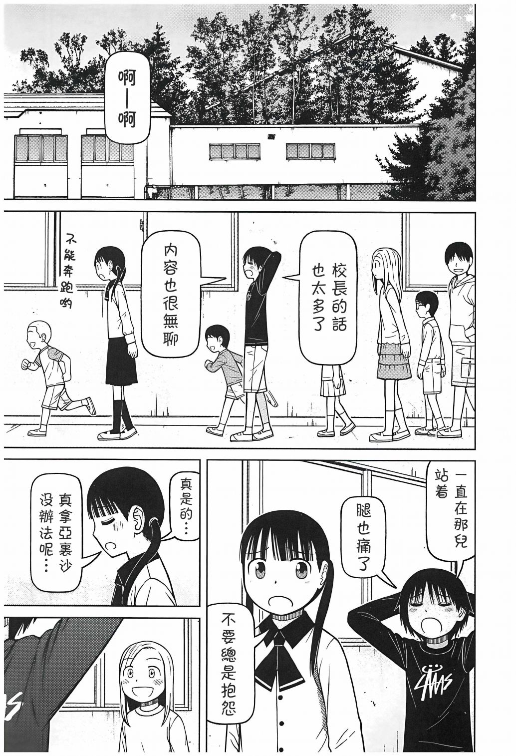 第108话14