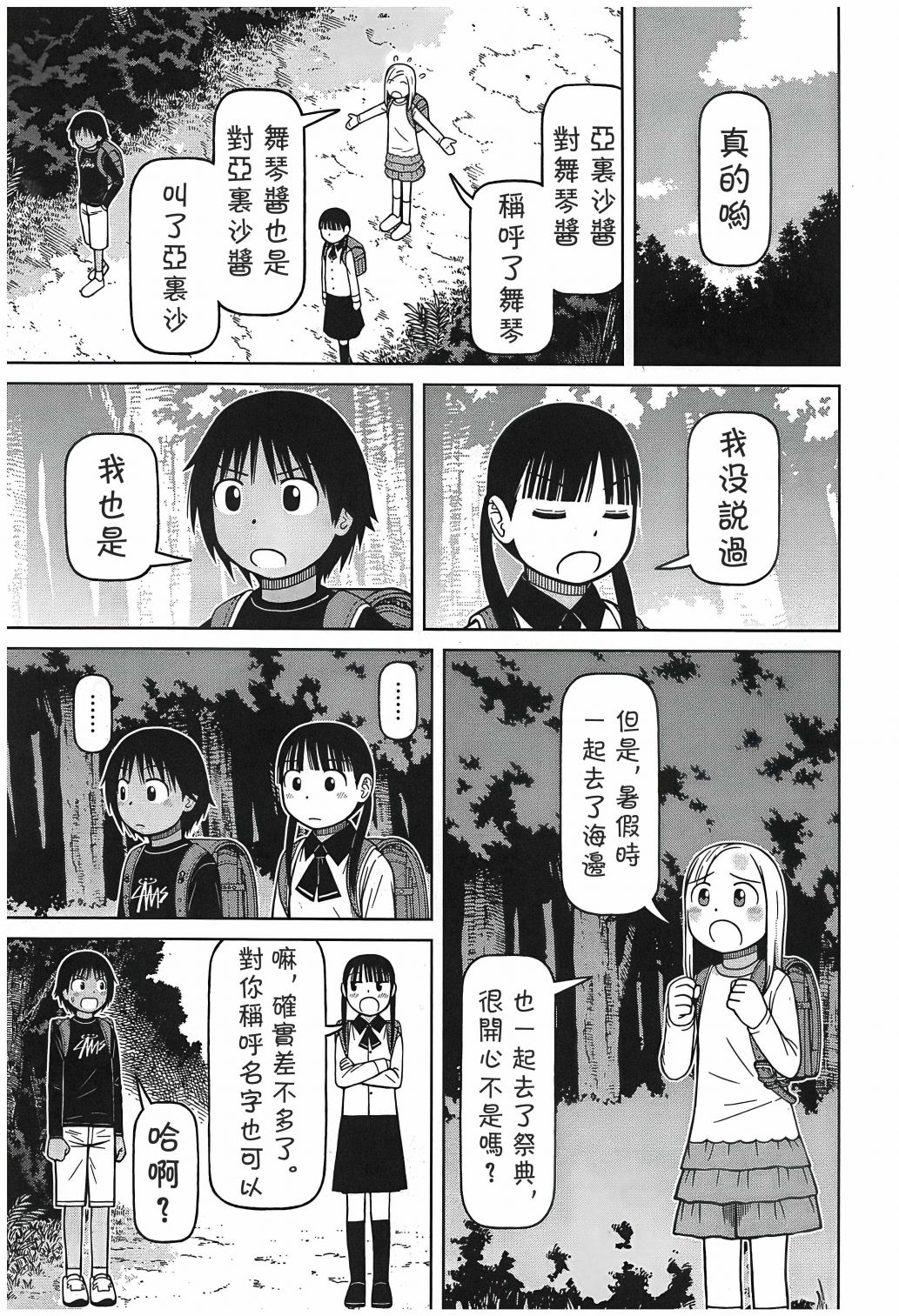 第108话18