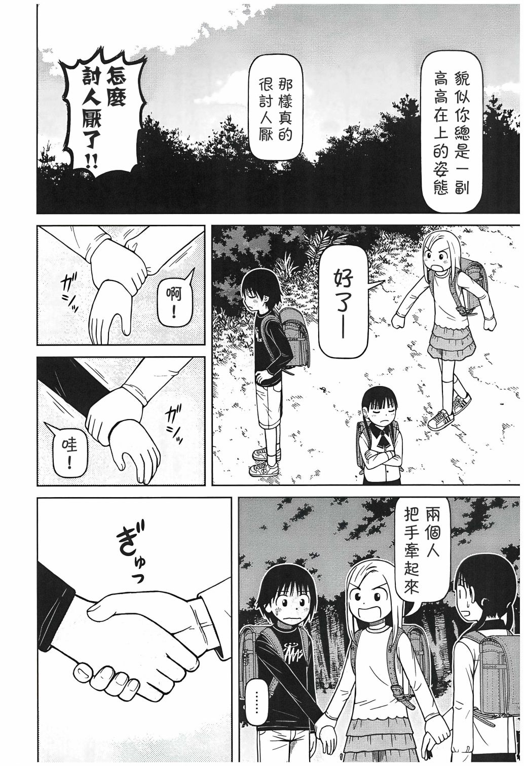 第108话19