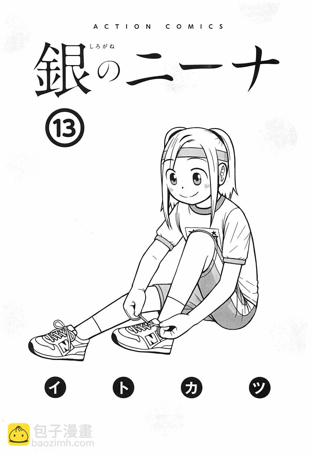 第108话2