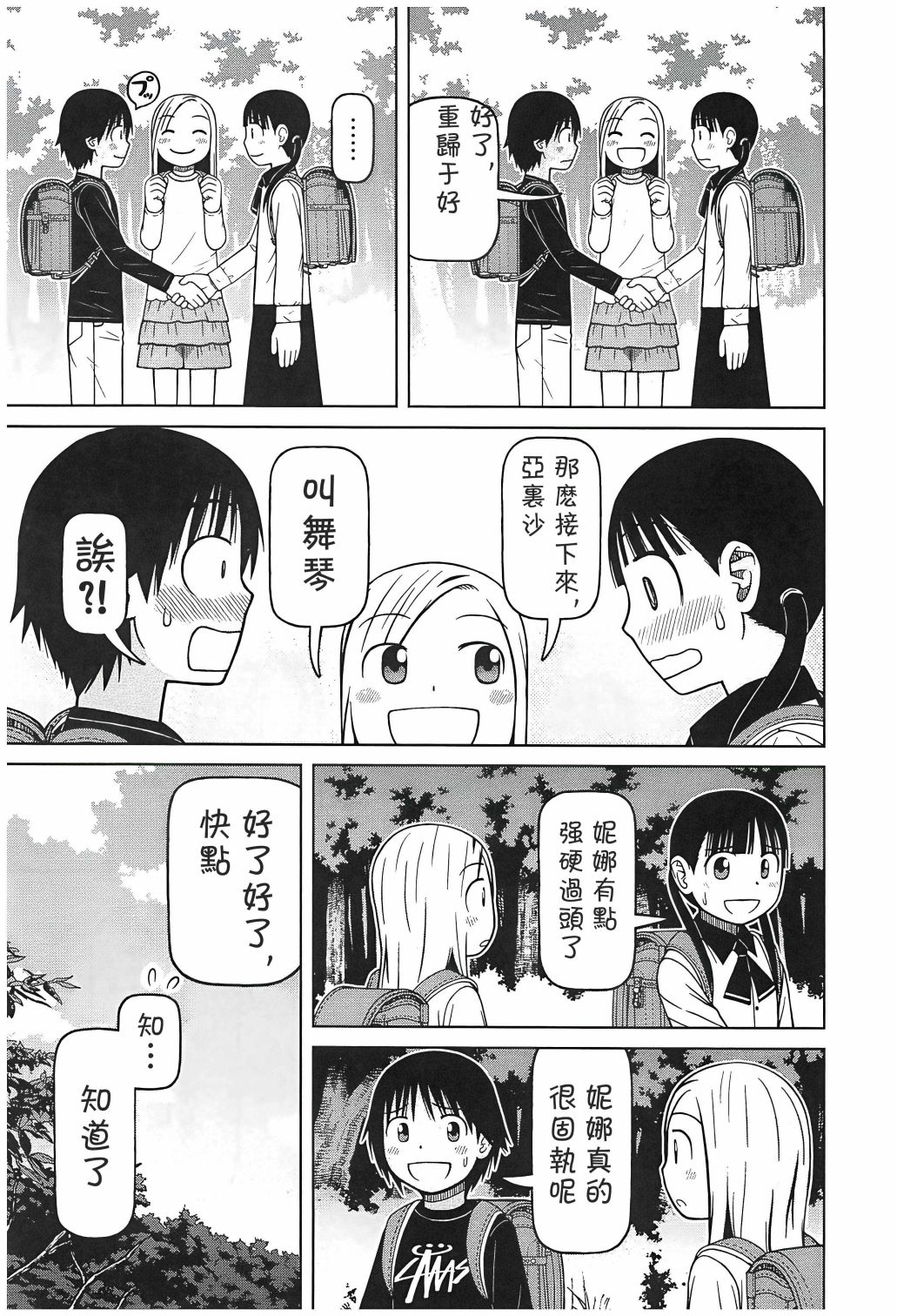 第108话20
