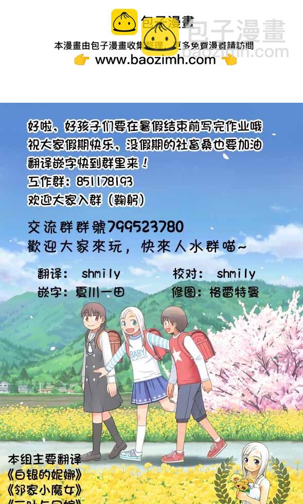 第108话22