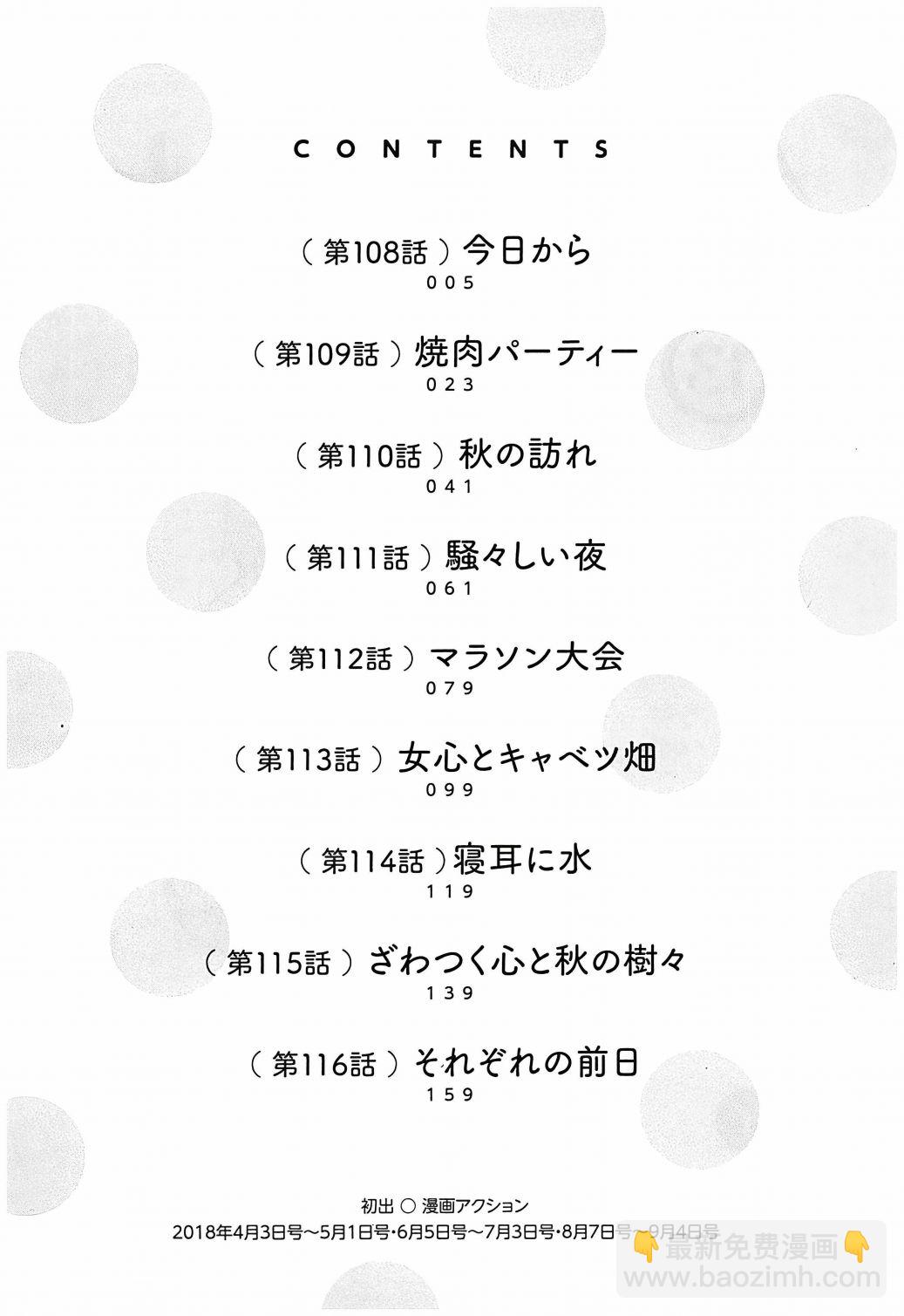 第108话3