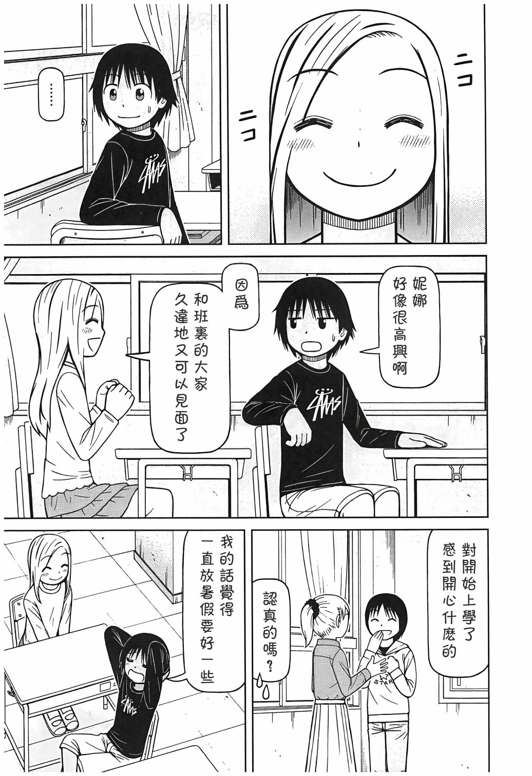 第108话6