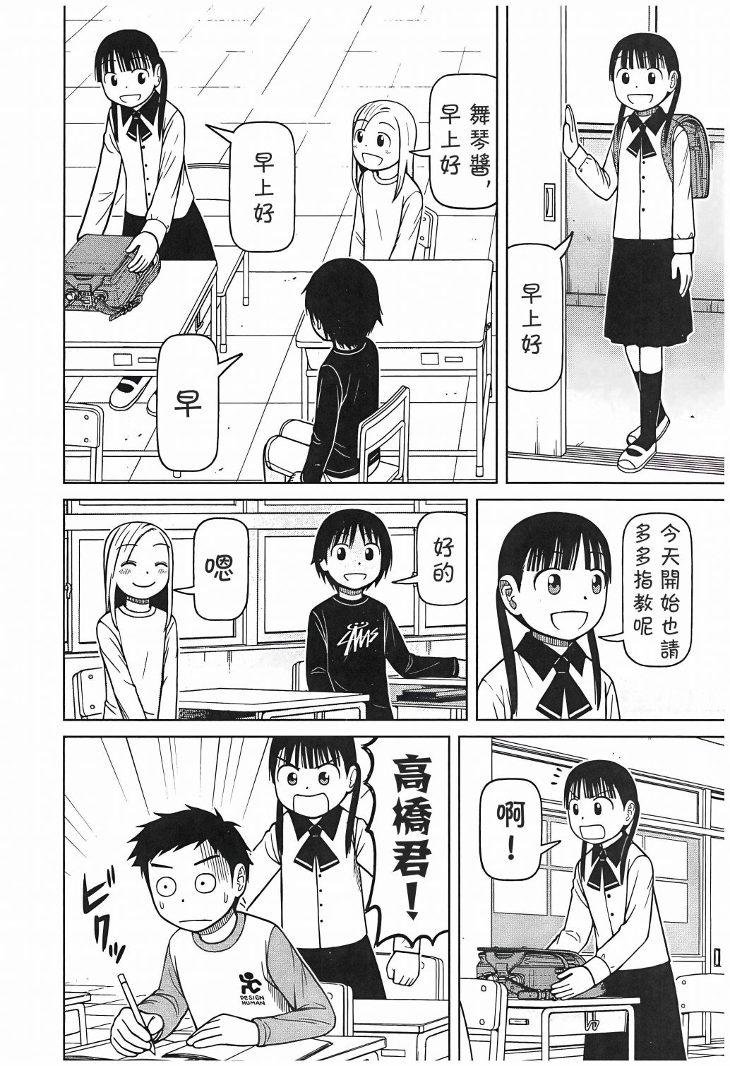 第108话7