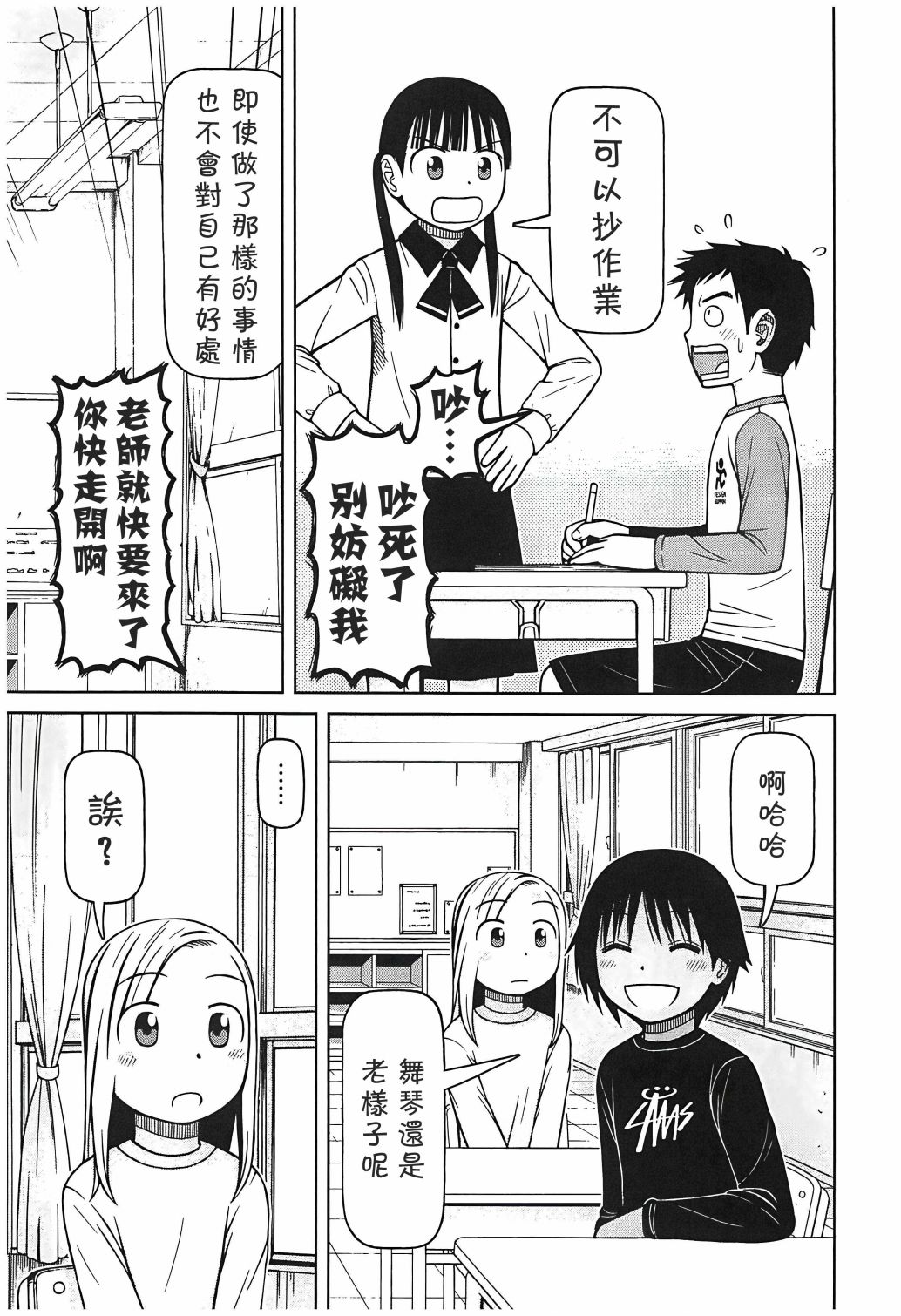 第108话8