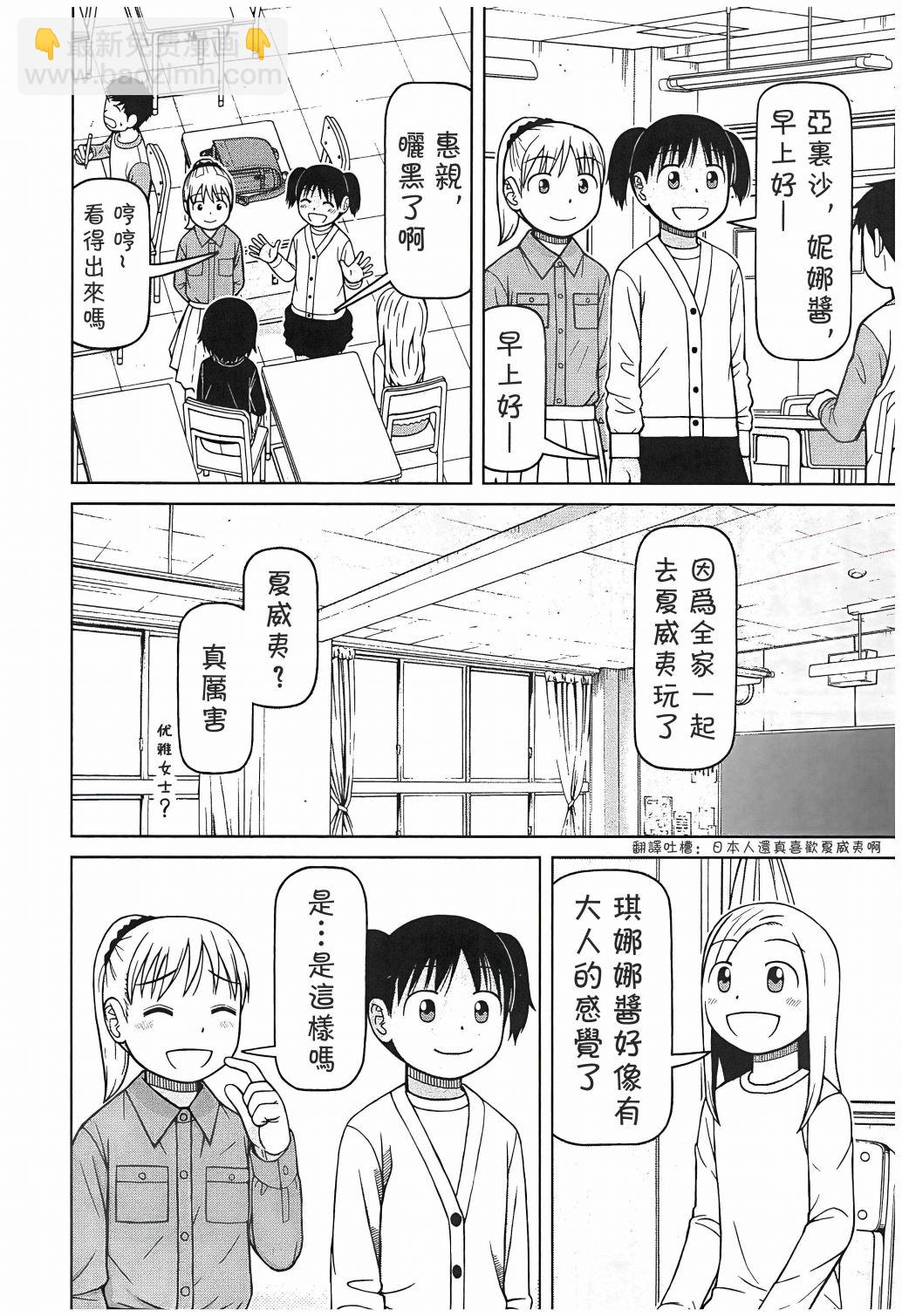 第108话9