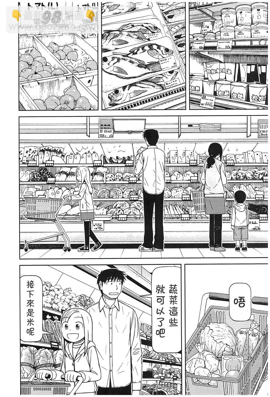 第110话11
