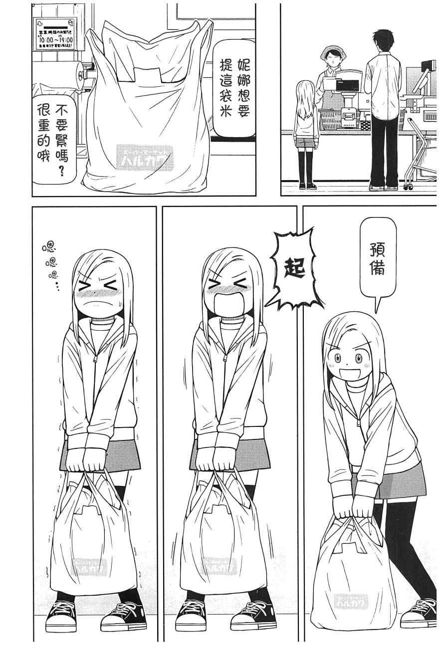 第110话13