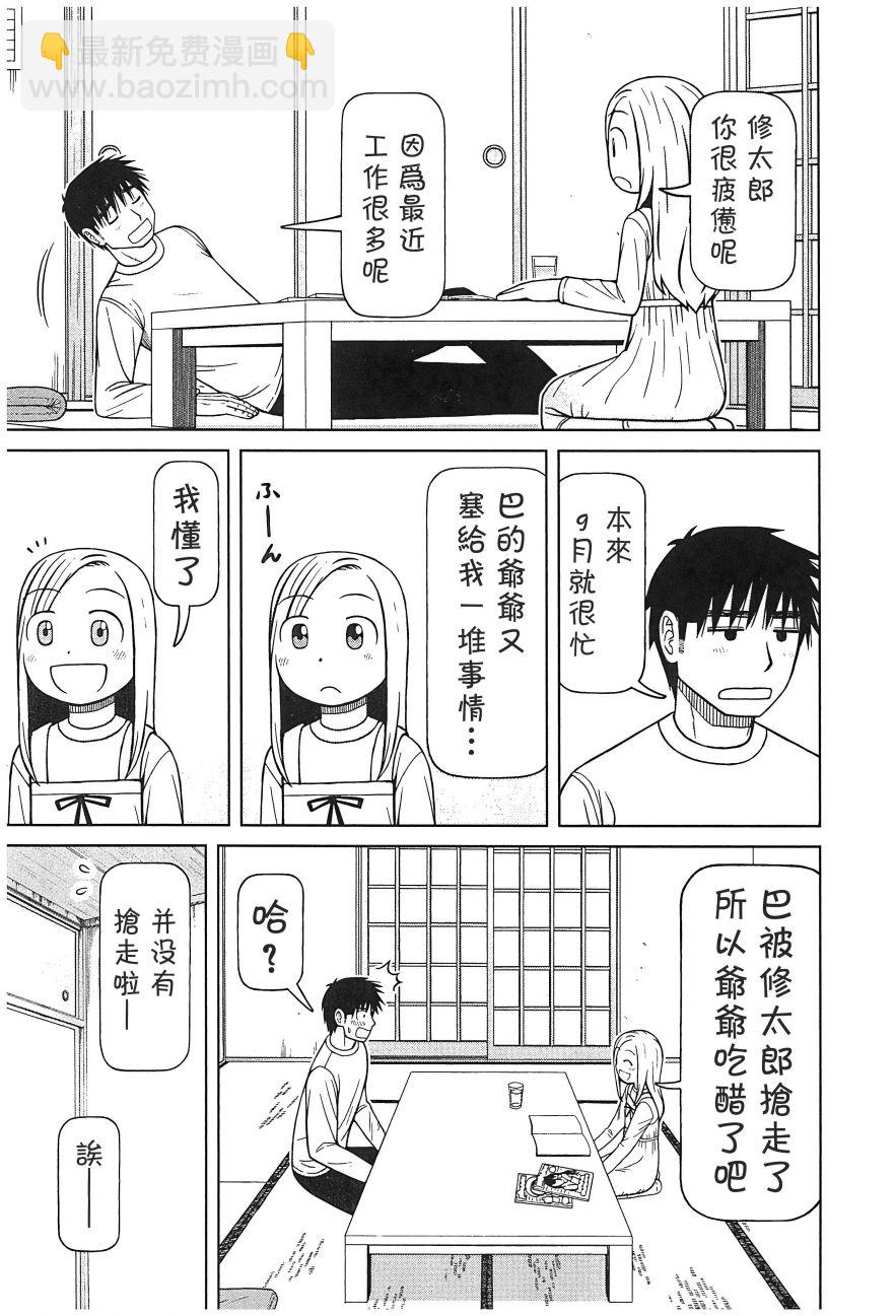 第110话2