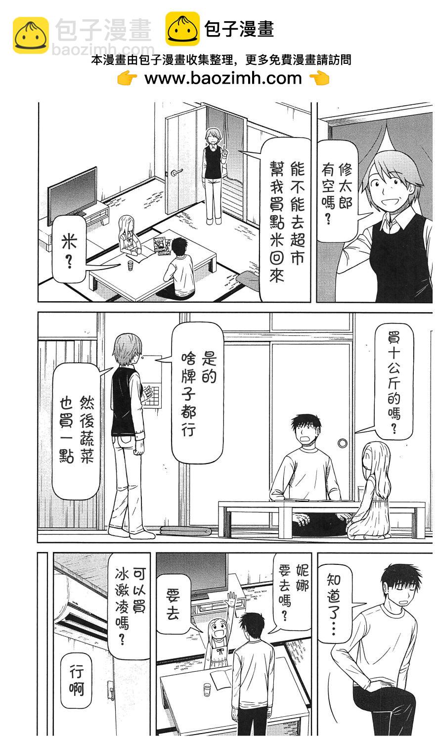 第110话3