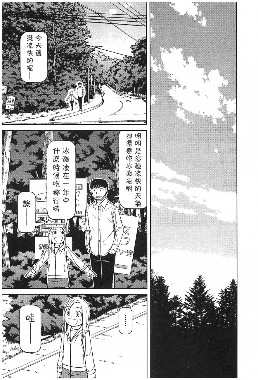 第110话4