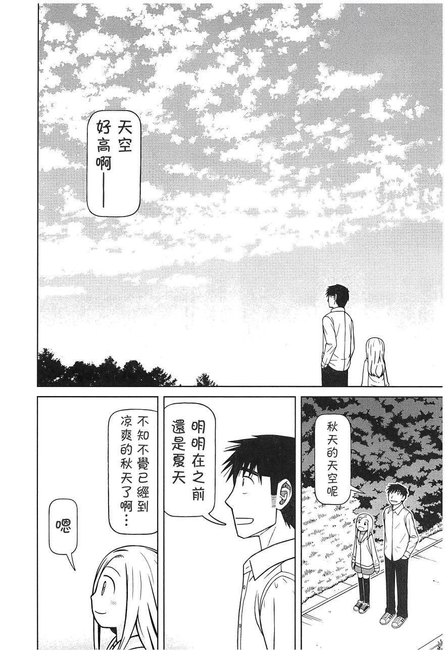 第110话5