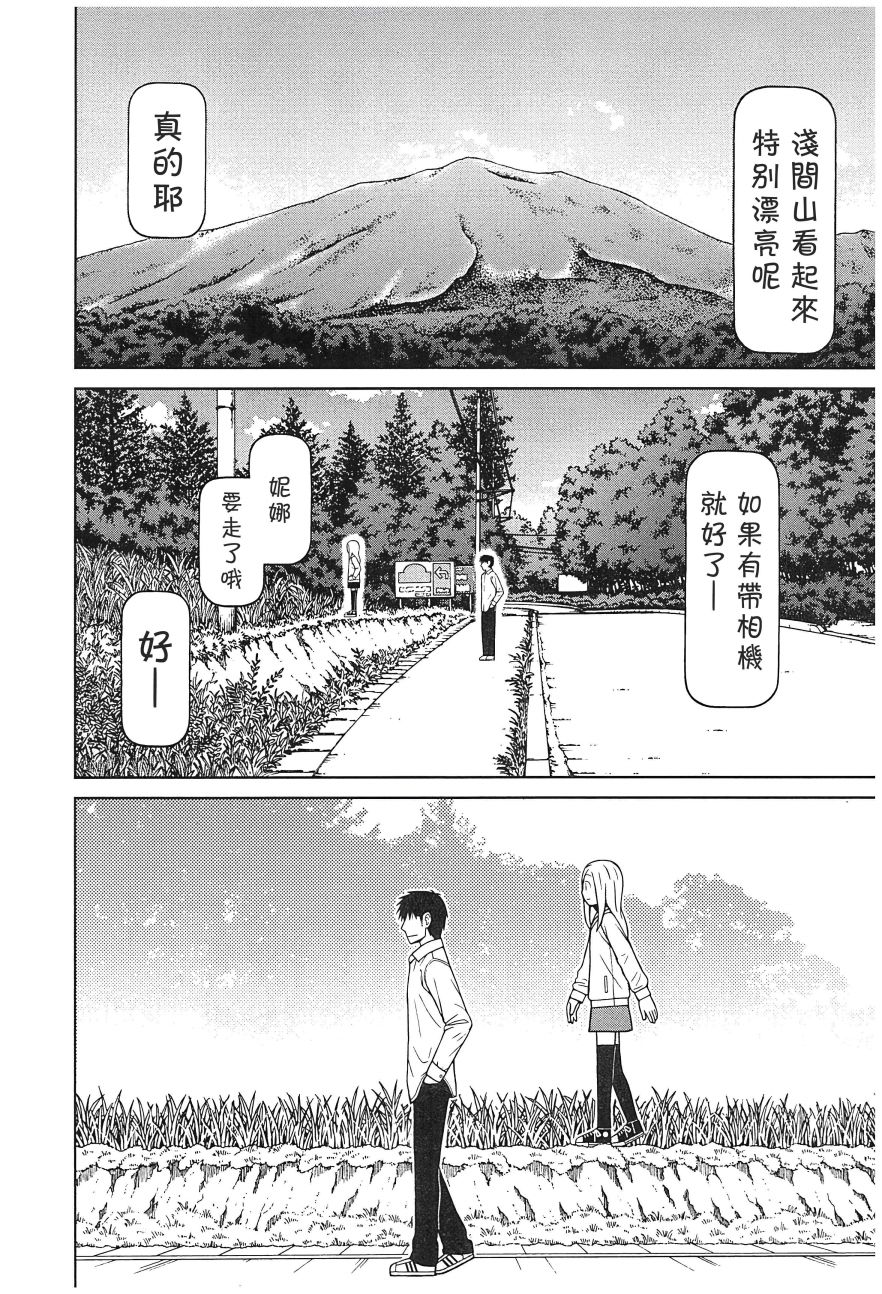 第110话7