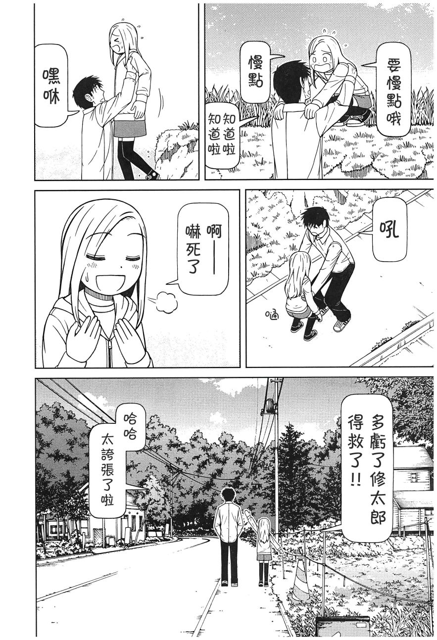 第110话9