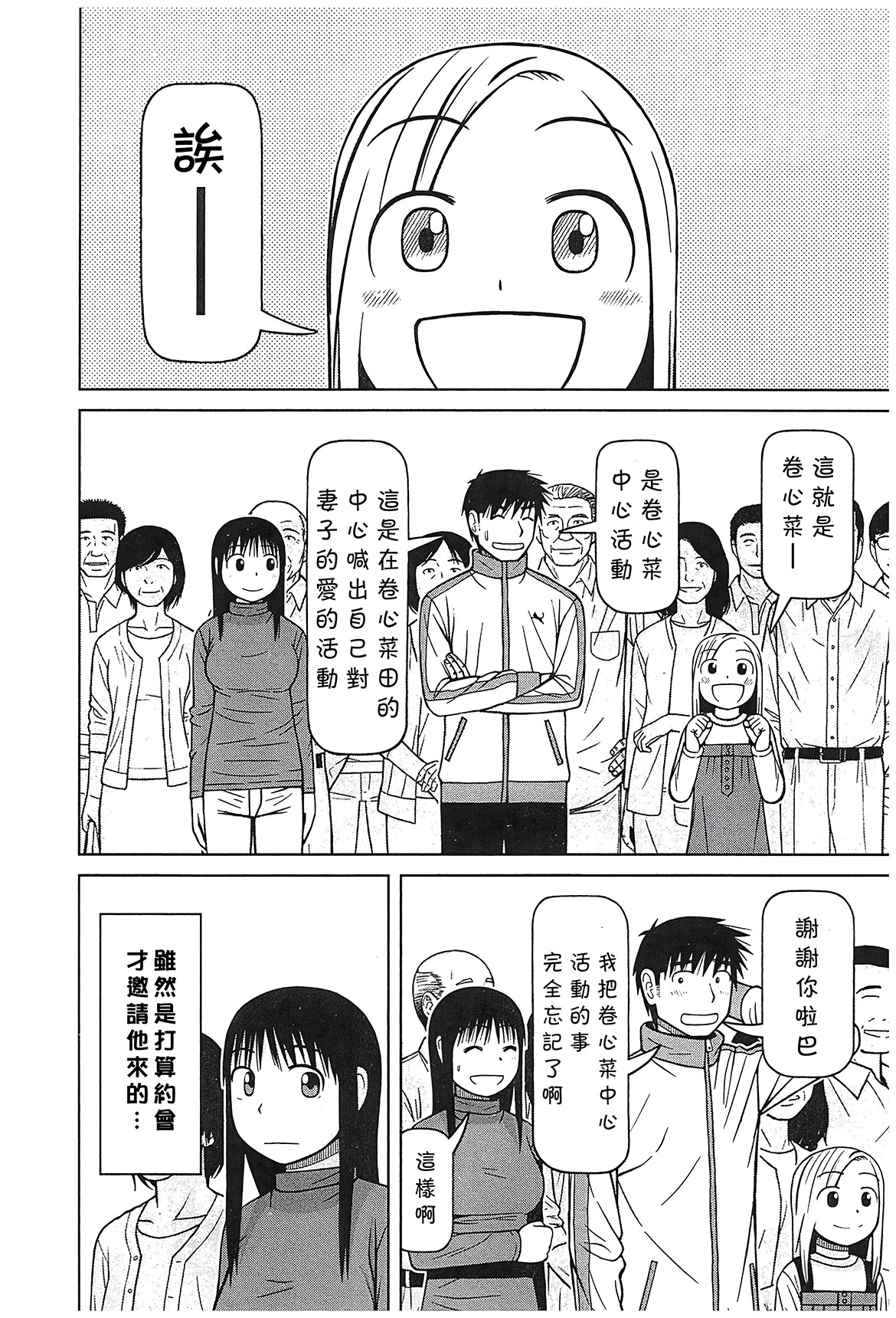 第113话11