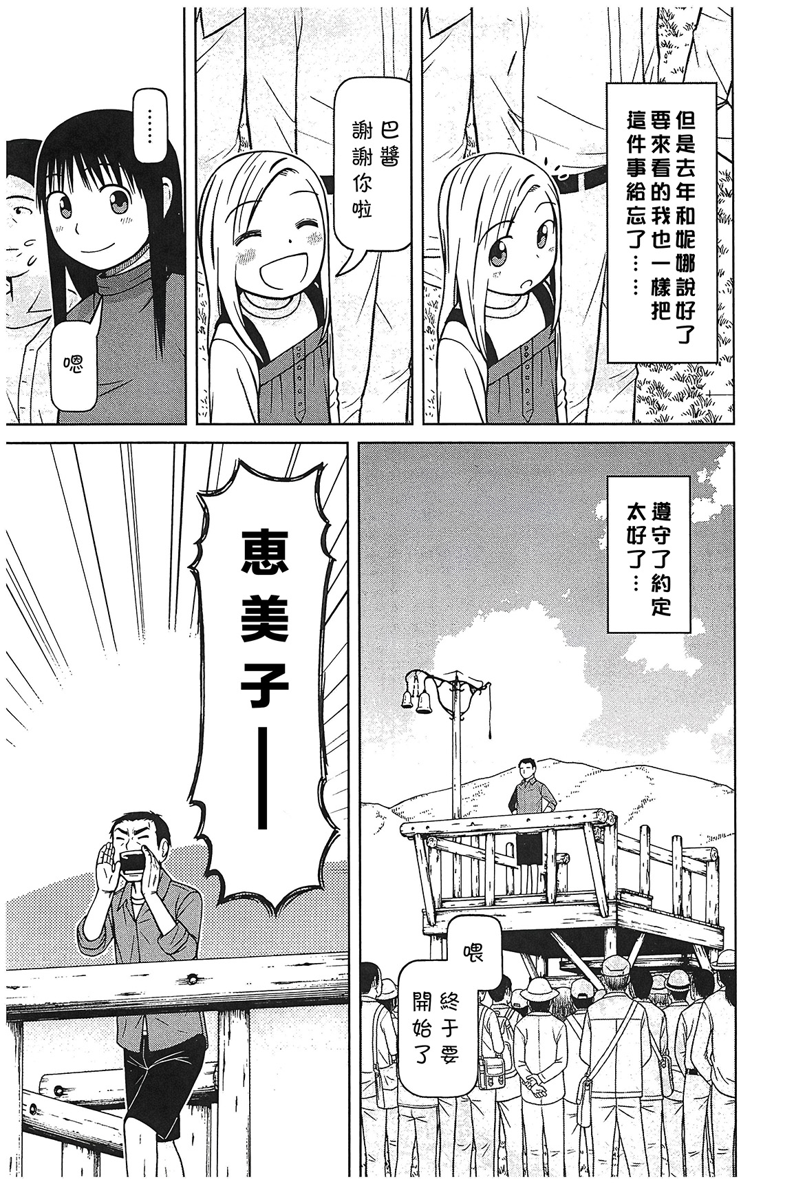 第113话12