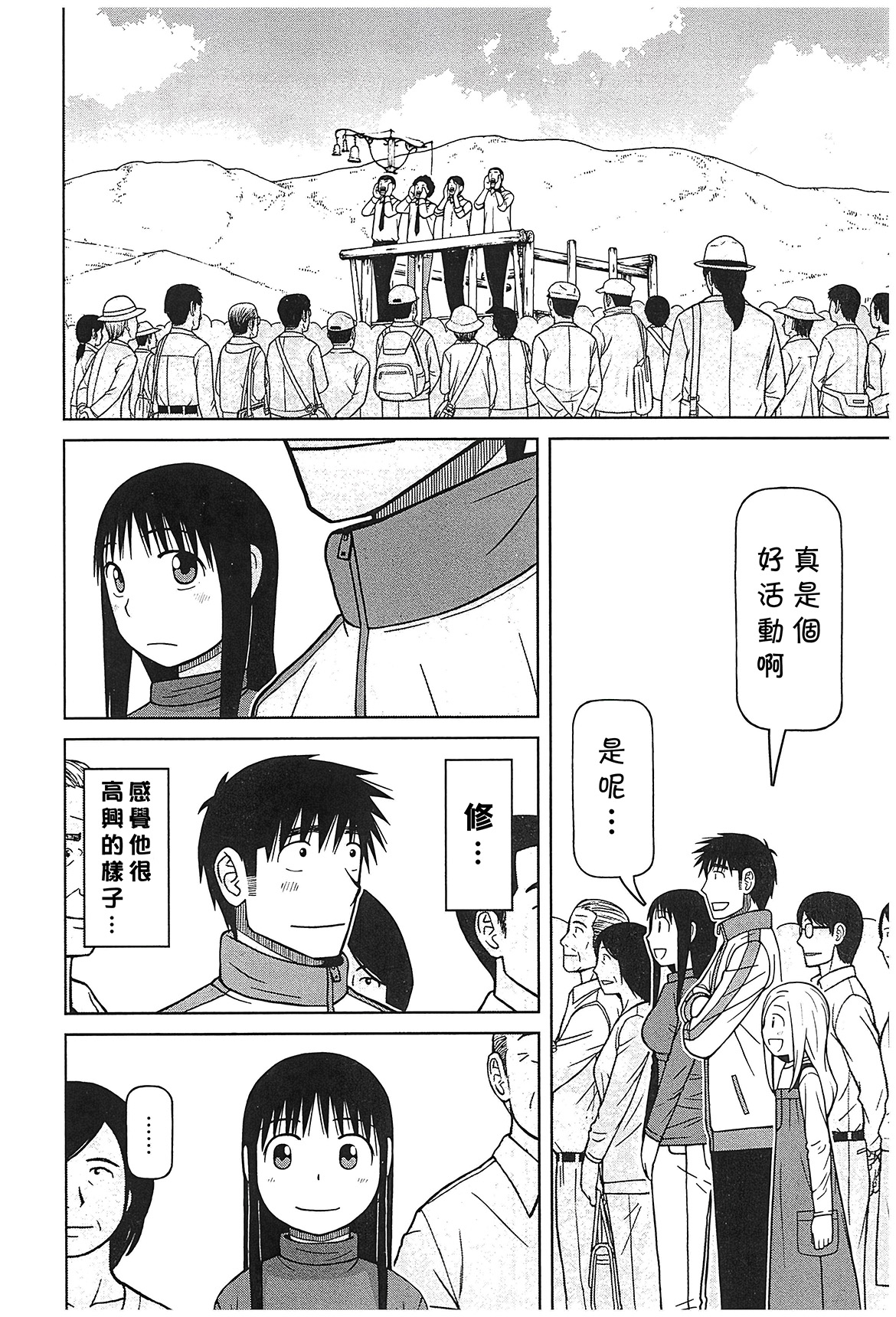 第113话15