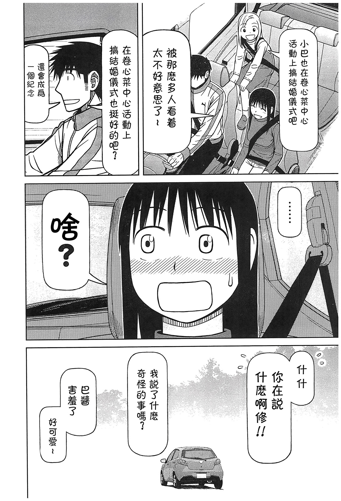 第113话17