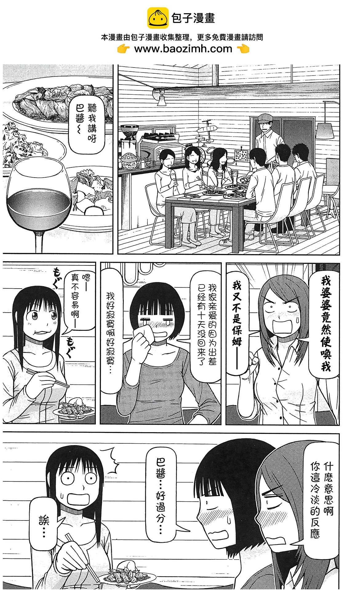 第113话2