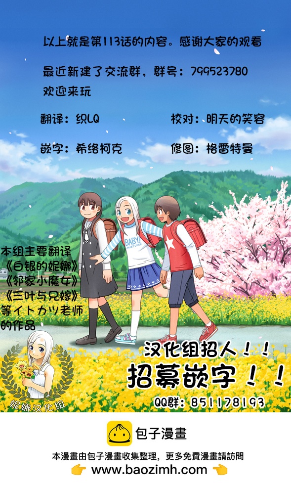 第113话20
