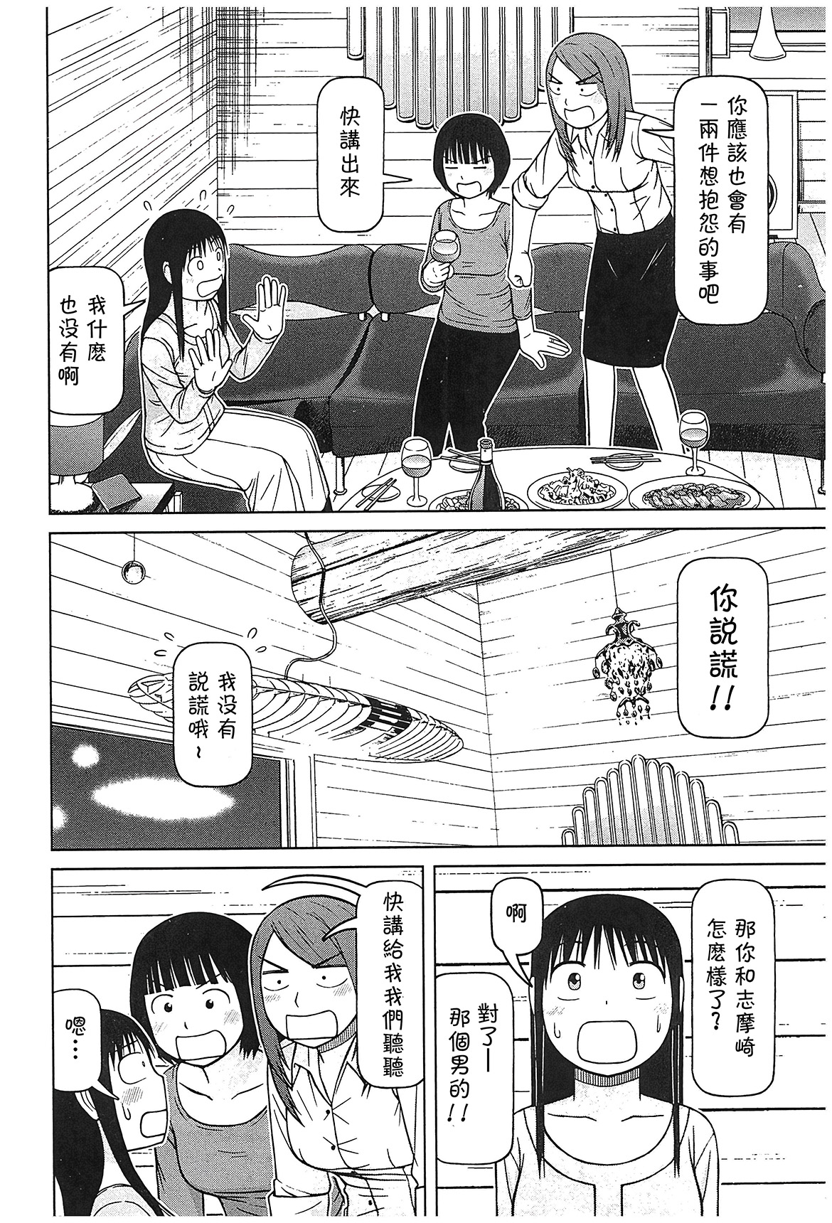 第113话3
