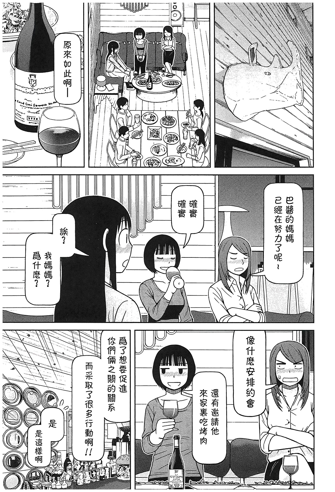 第113话4