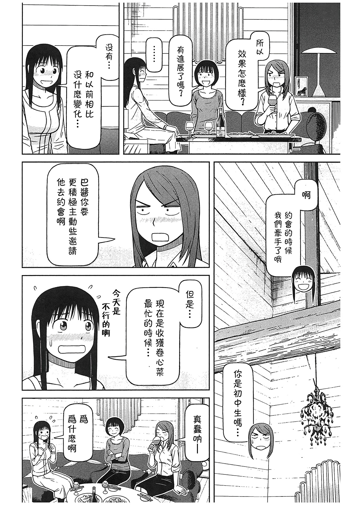 第113话5