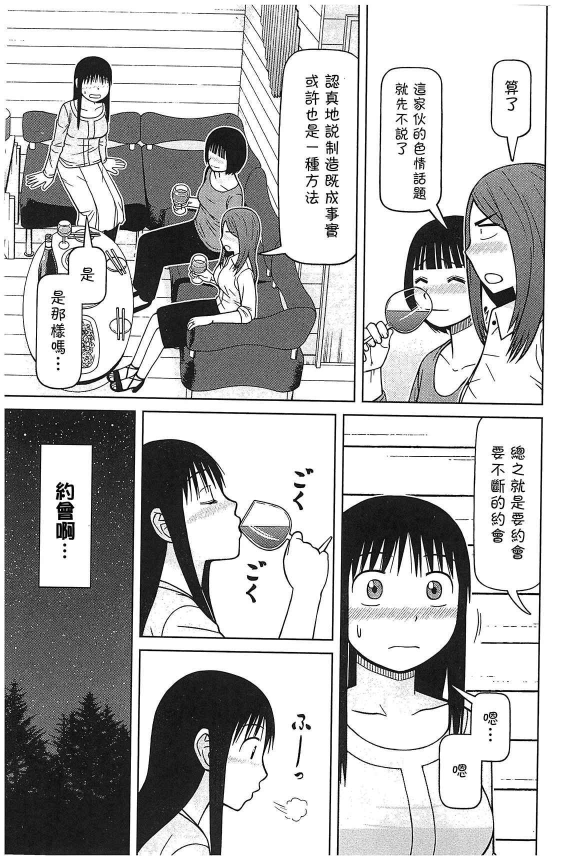 第113话8