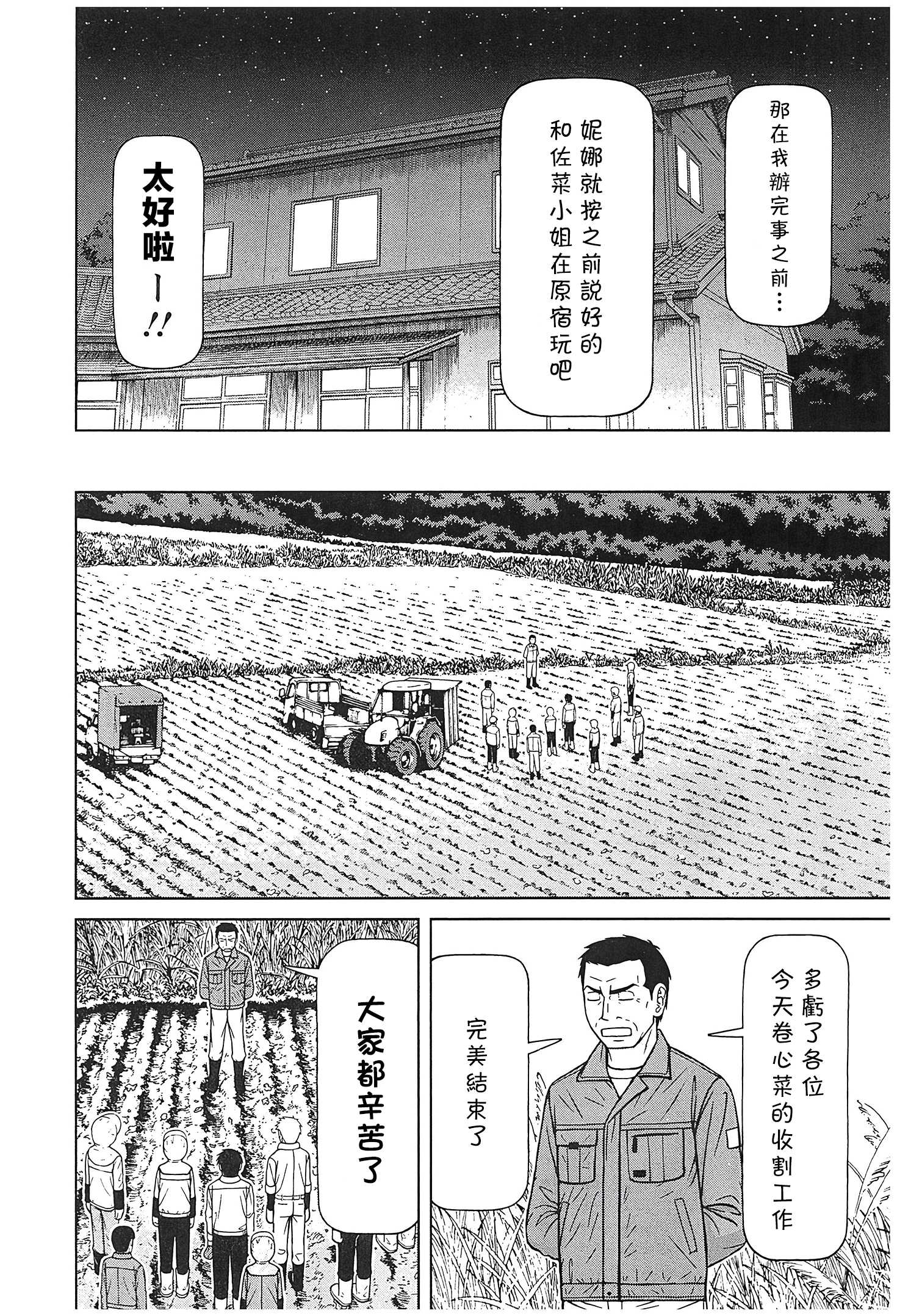 第115话3