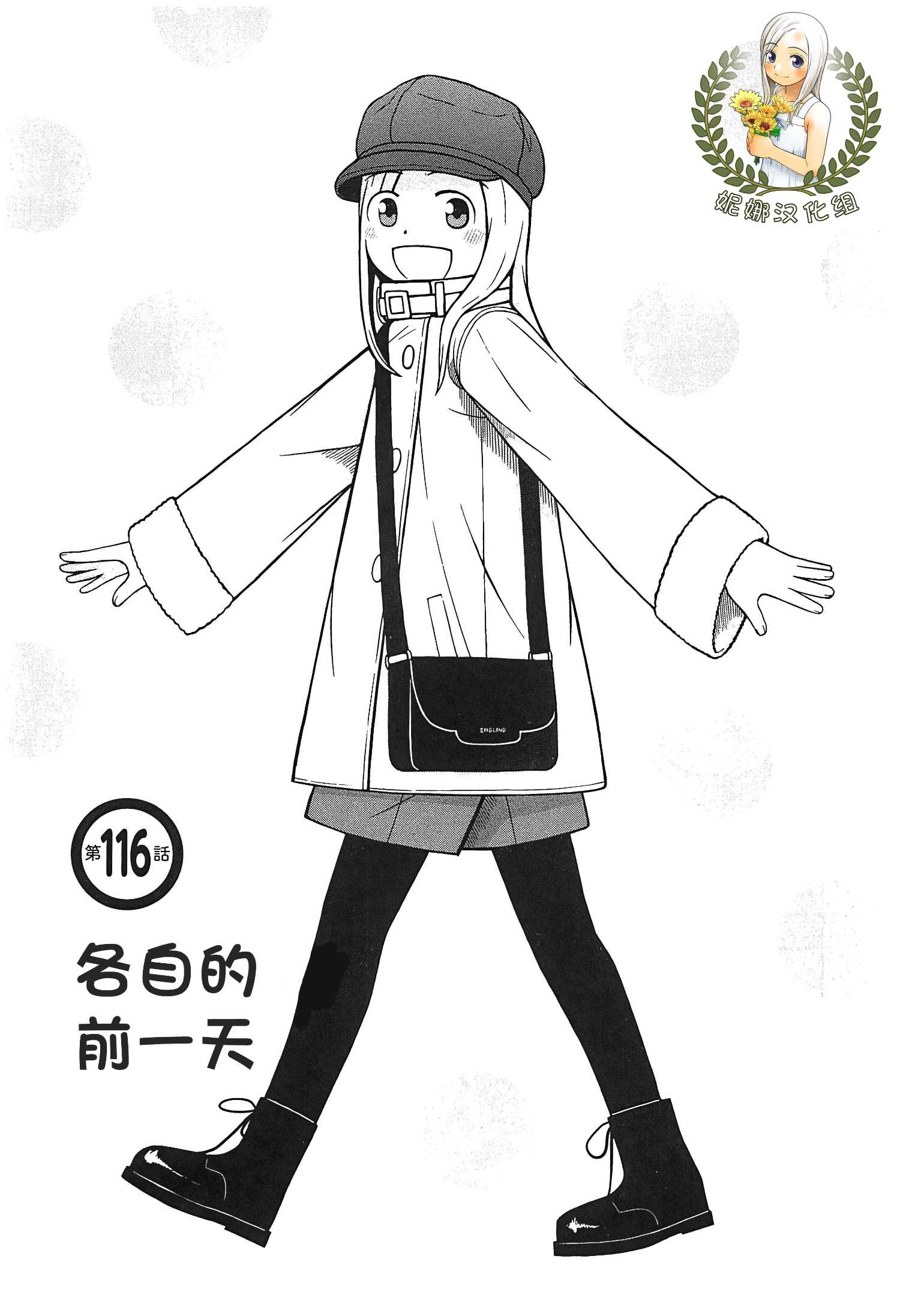 第116话0