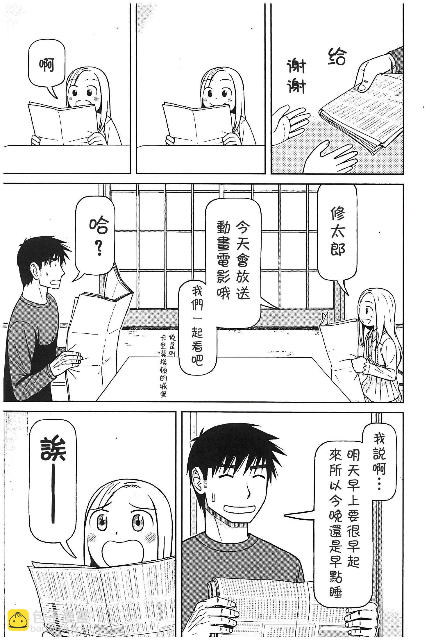 第116话10