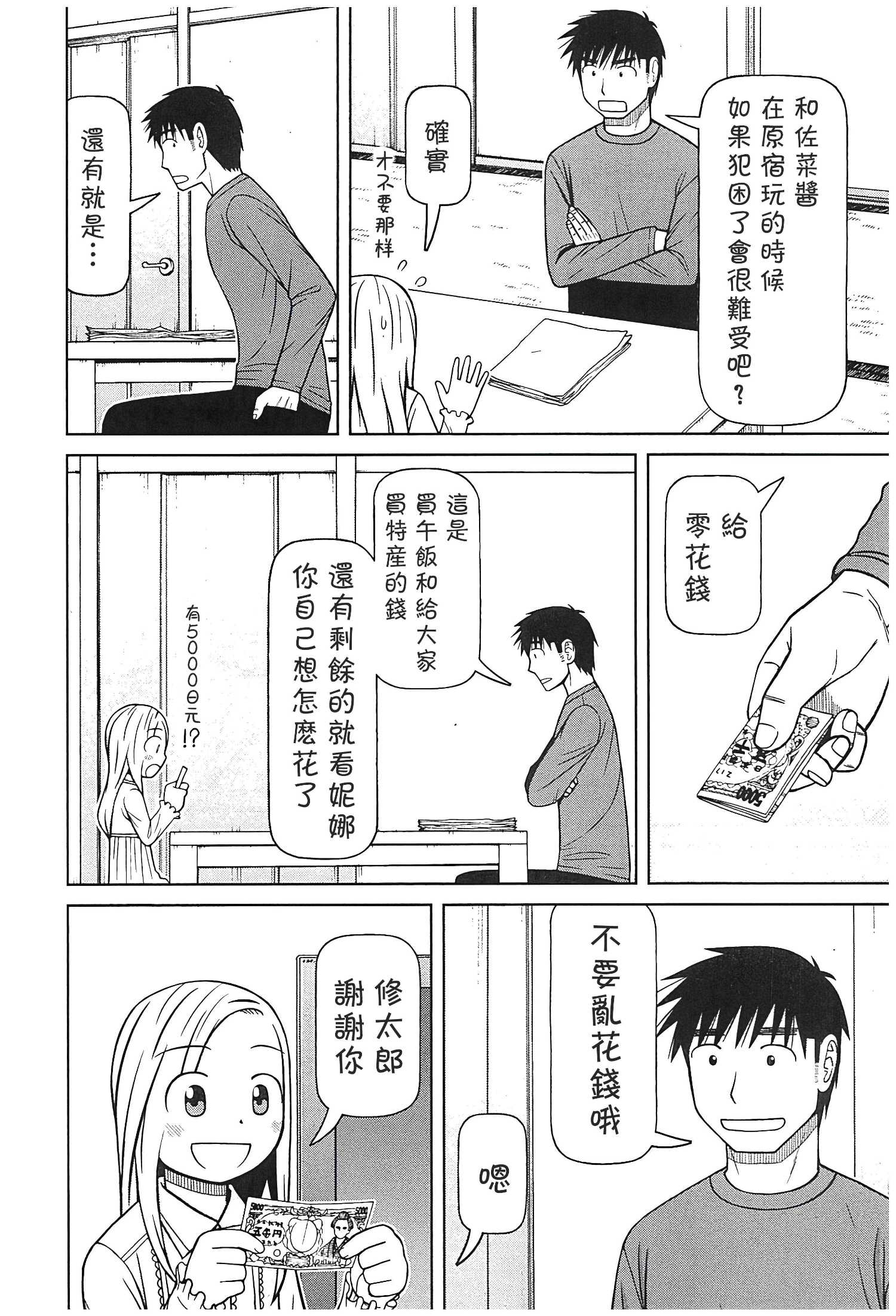 第116话11