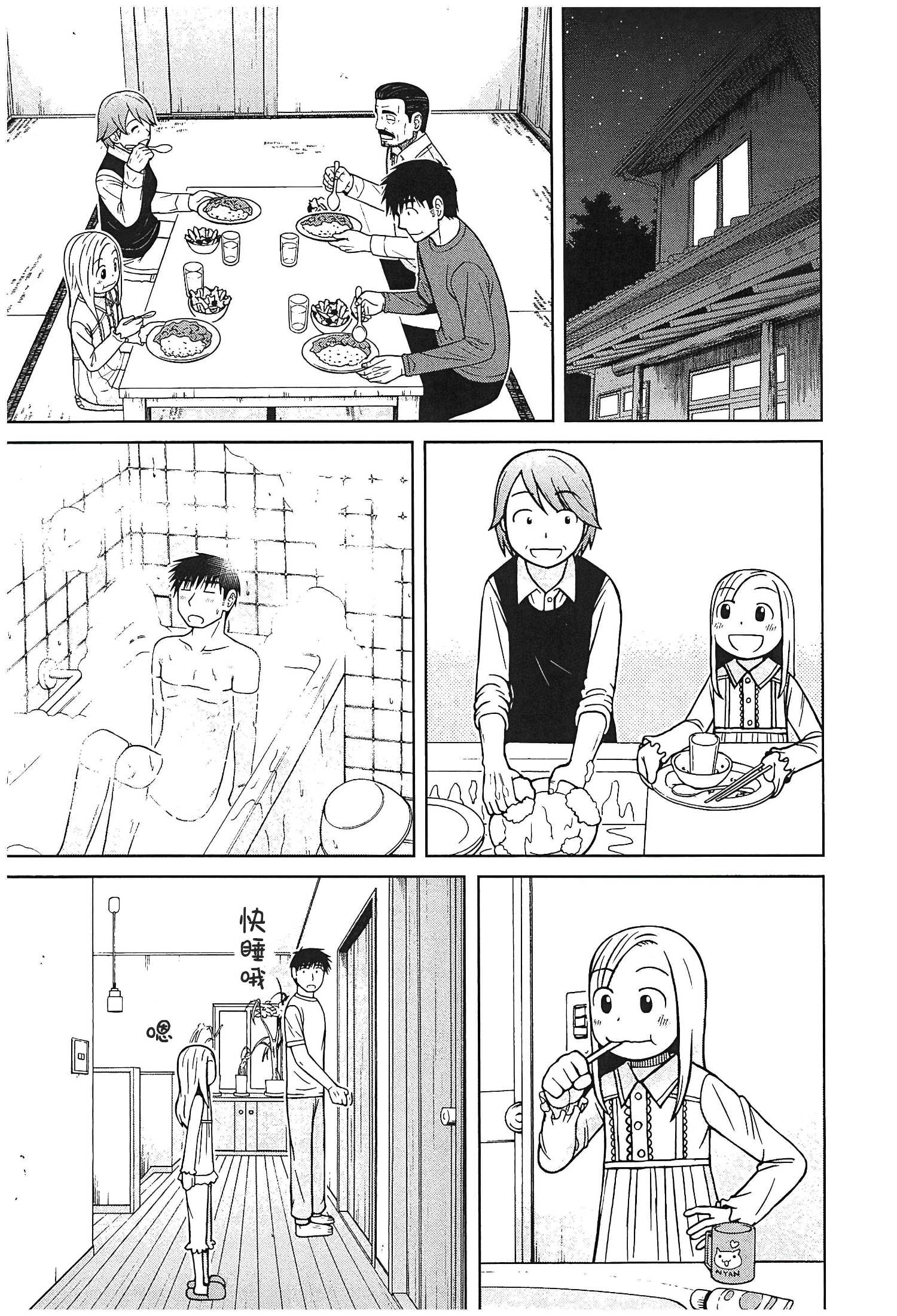 第116话12