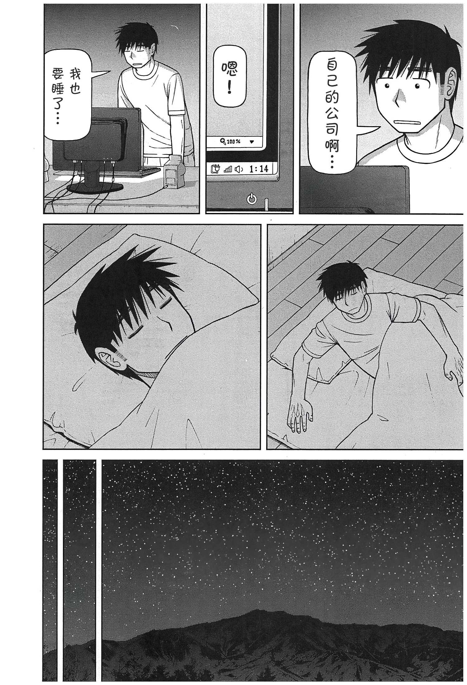 第116话15