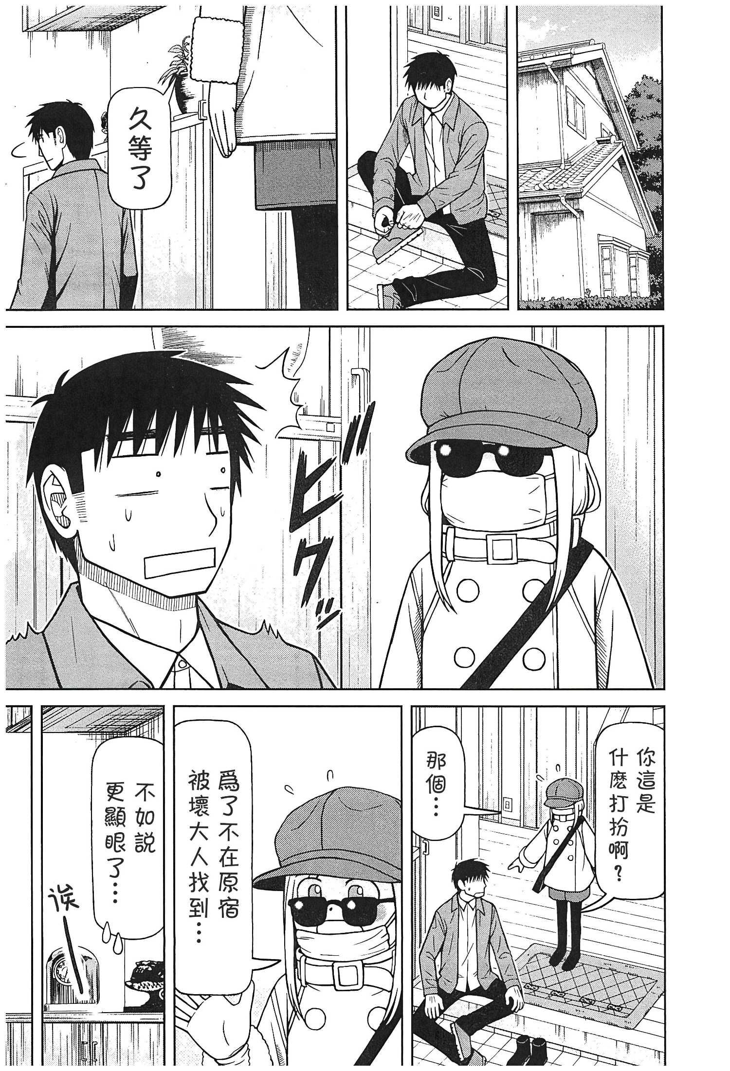 第116话16
