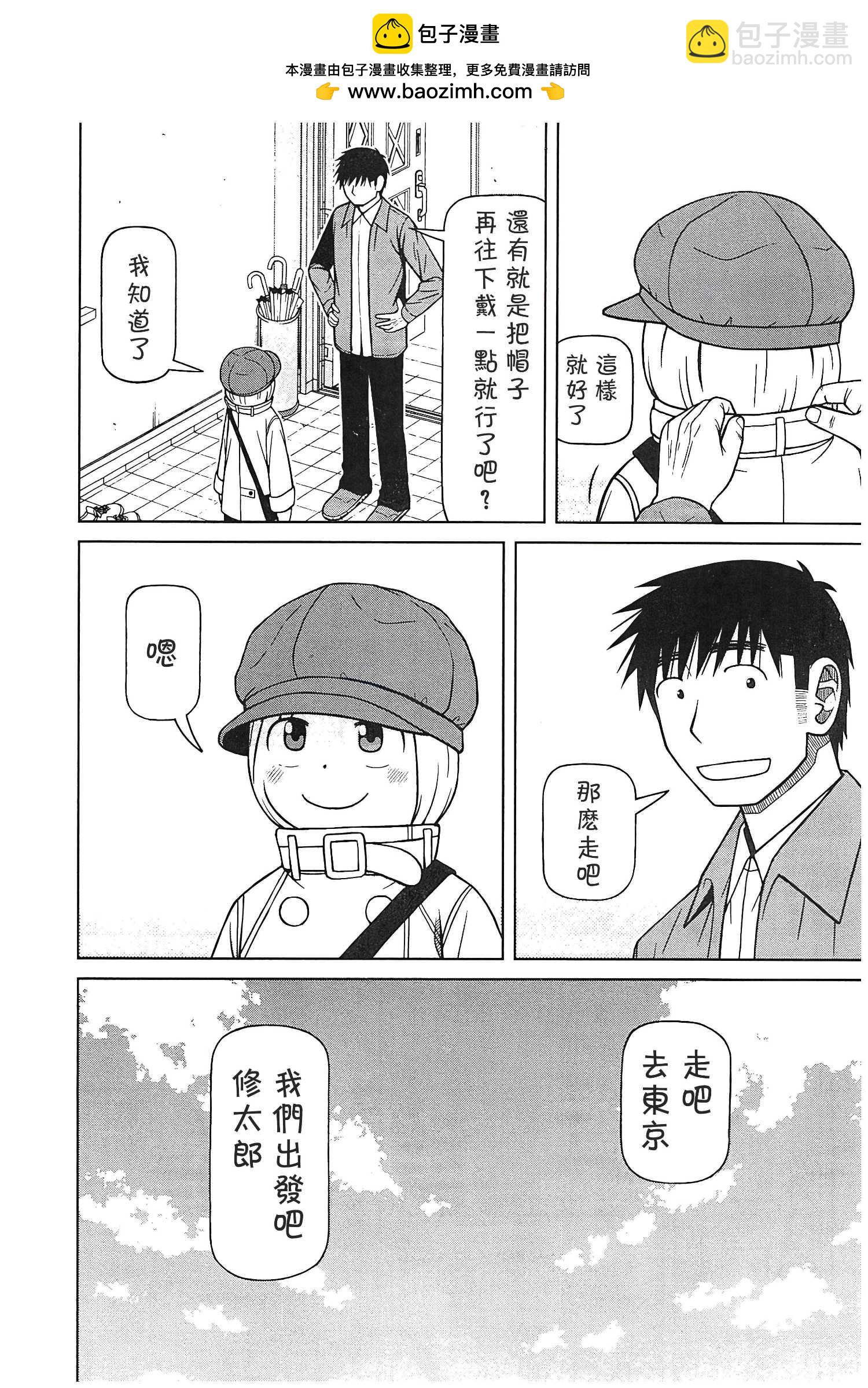 第116话17