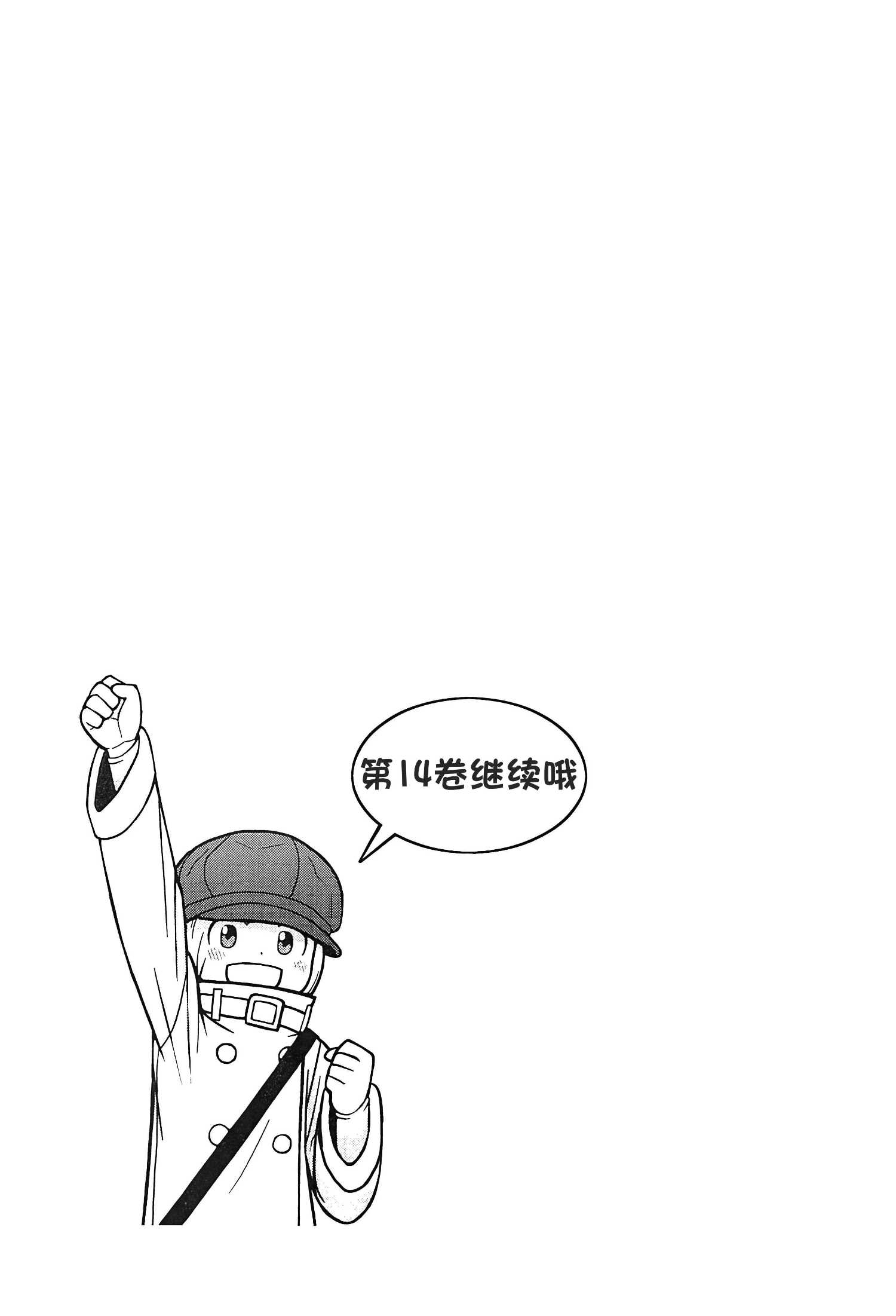 第116话18