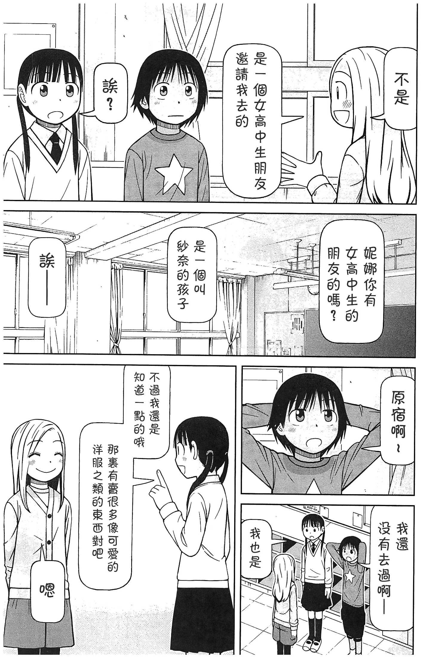 第116话2
