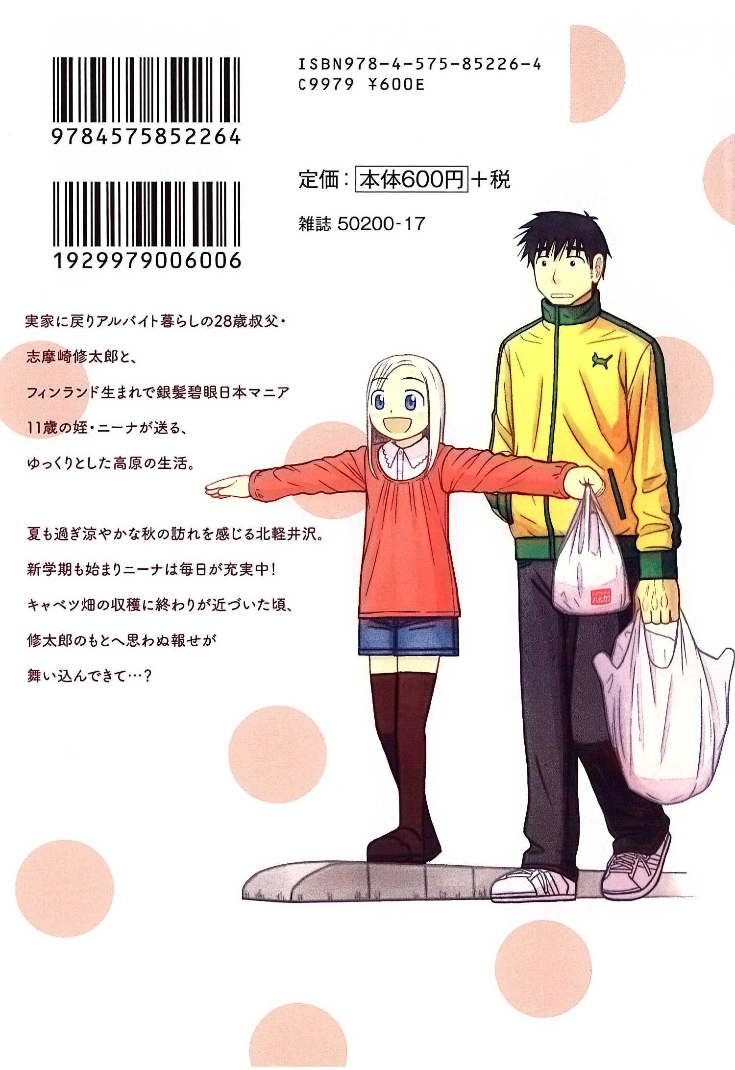 第116话21
