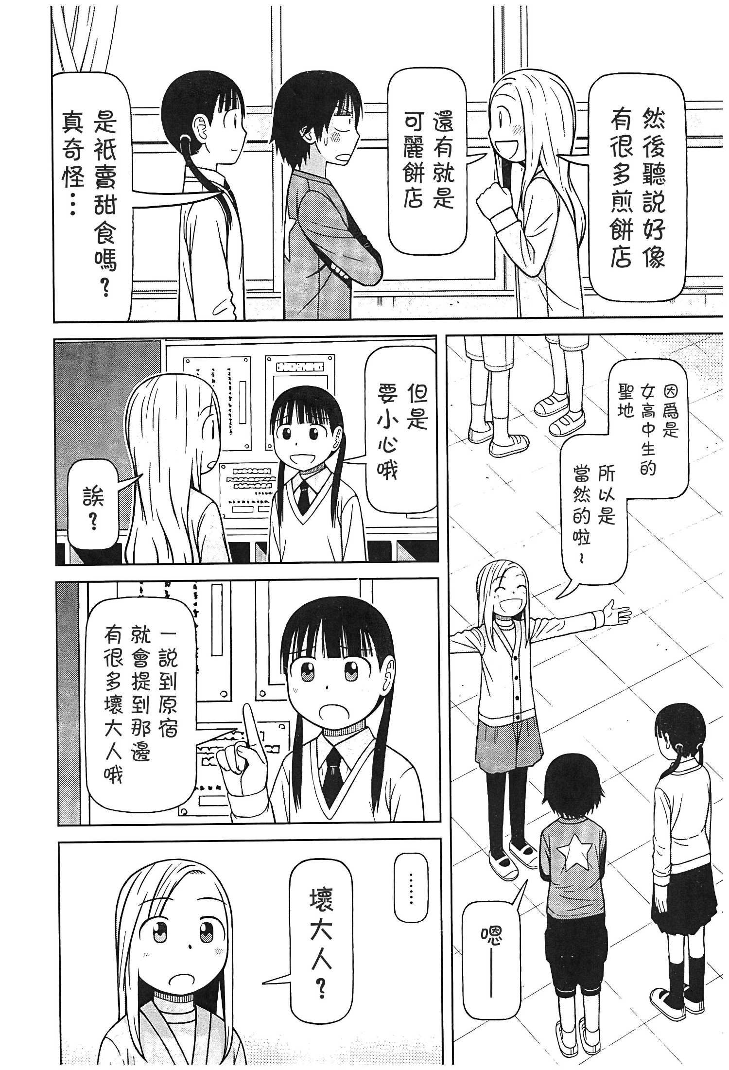 第116话3